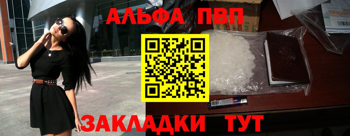 Черкесск  A PVP мука  купить закладку  Alpha-PVP VHQ  Вход с VPN 