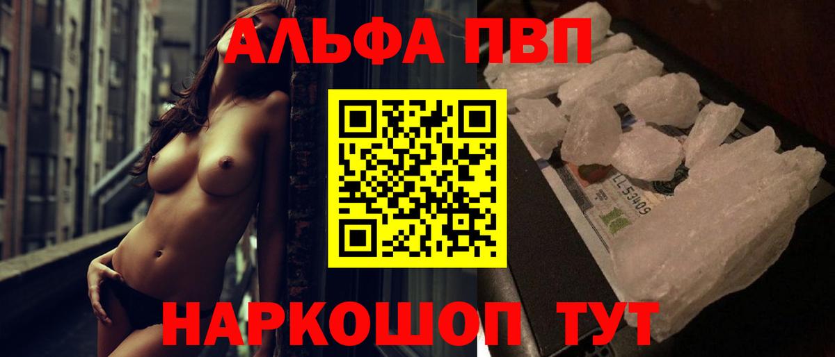 А ПВП мука Черкесск