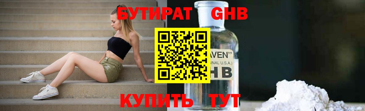 Бутират оксана  Вход с VPN  Черкесск 