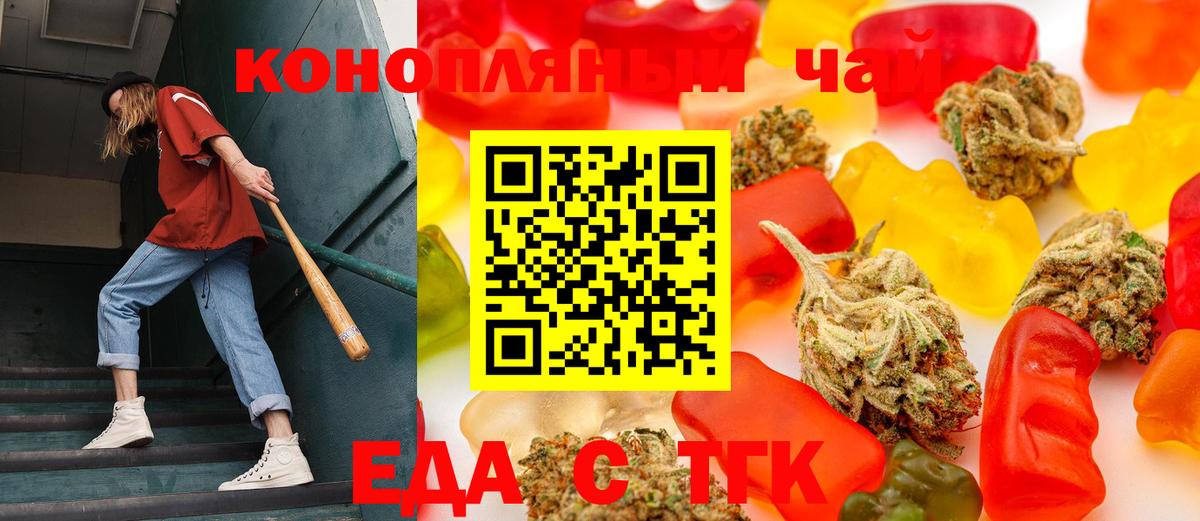Cannafood конопля  Вход с VPN  Черкесск 