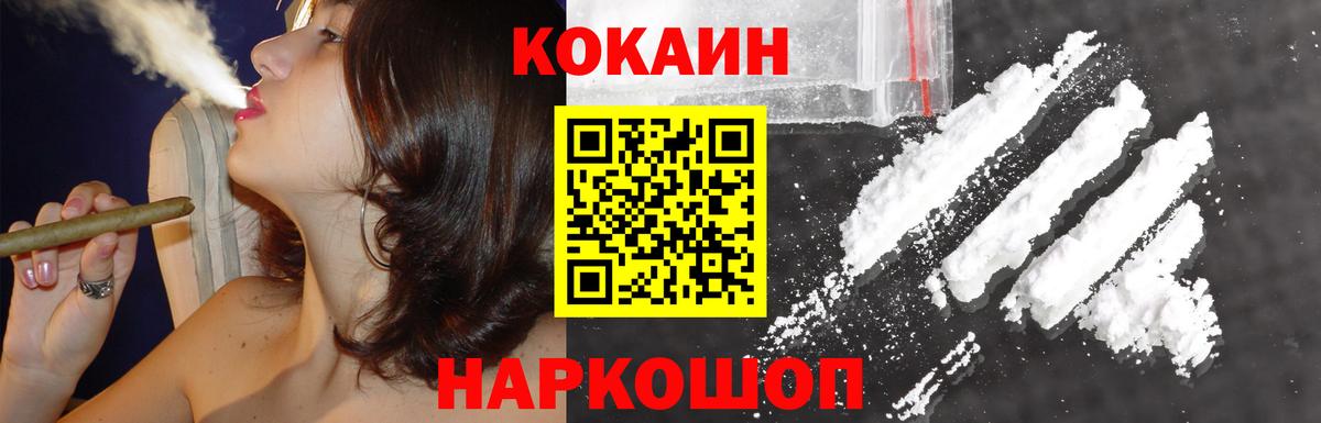COCAIN Перу  COCAIN Эквадор  Черкесск  Вход с VPN 