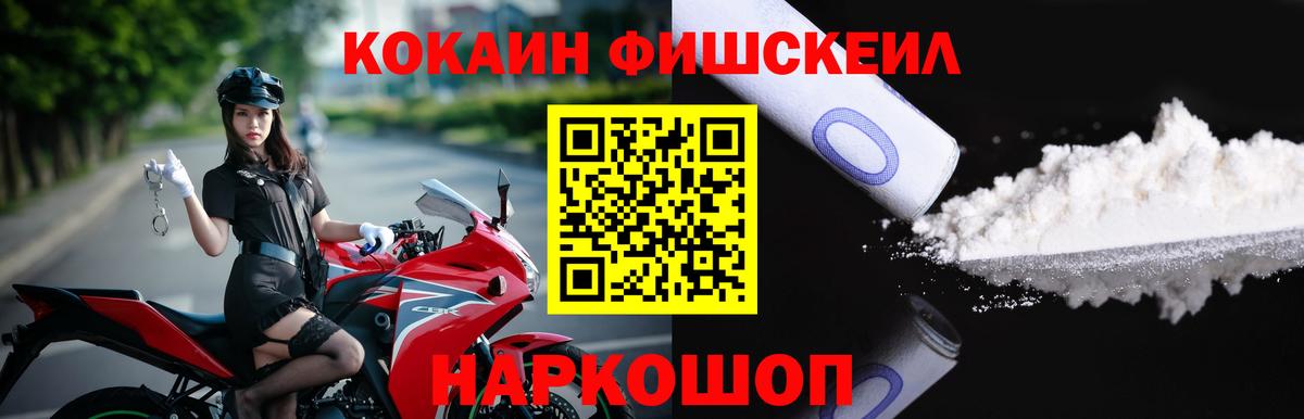 COCAIN VHQ Черкесск