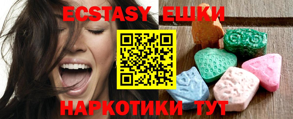 Ecstasy  Вход с VPN  Черкесск  Экстази ешки  ЭКСТАЗИ DUBAI 