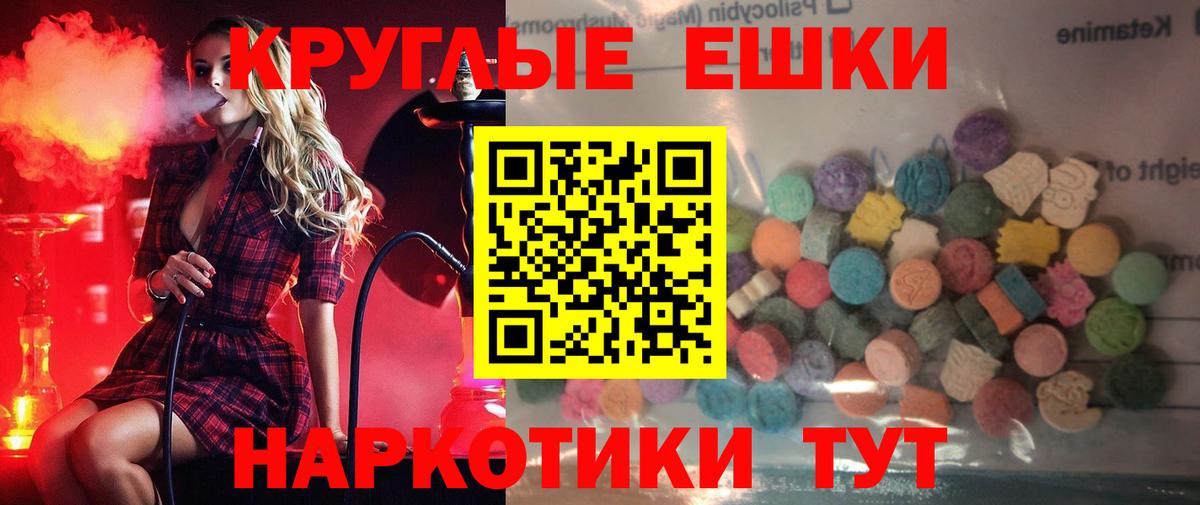 Ecstasy 99% Черкесск