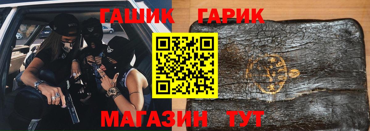 Черкесск  ГАШИШ VHQ  Вход с VPN 