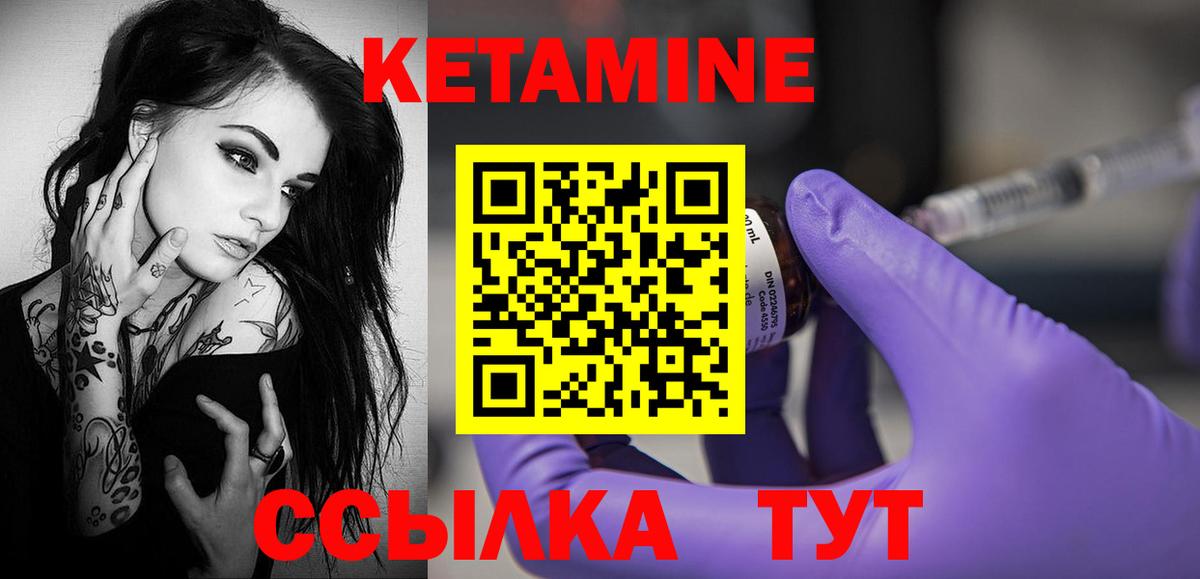 Кетамин VHQ Черкесск