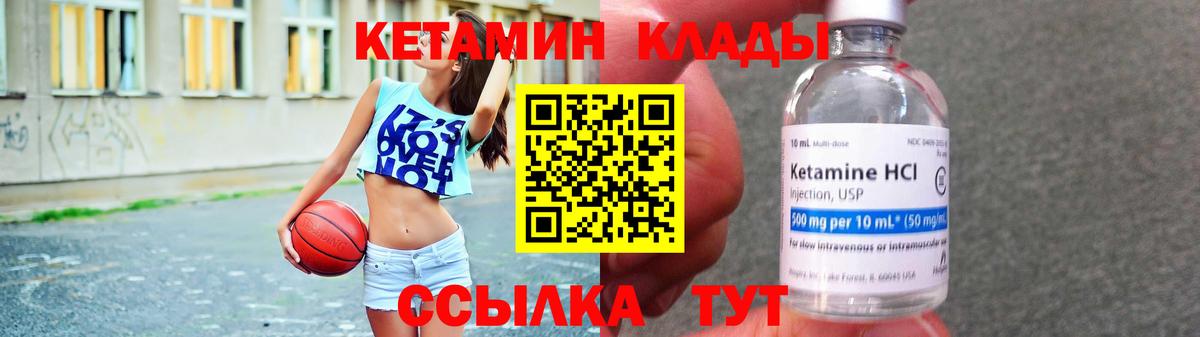 КЕТАМИН ketamine  Вход с VPN  Кетамин ketamine  mega вход  Черкесск 