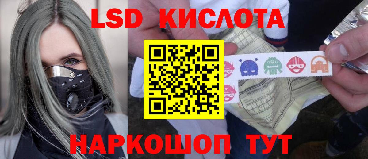 Лсд 25 экстази кислота  Лсд 25 экстази кислота  Черкесск  LSD-25 экстази  Вход с VPN 