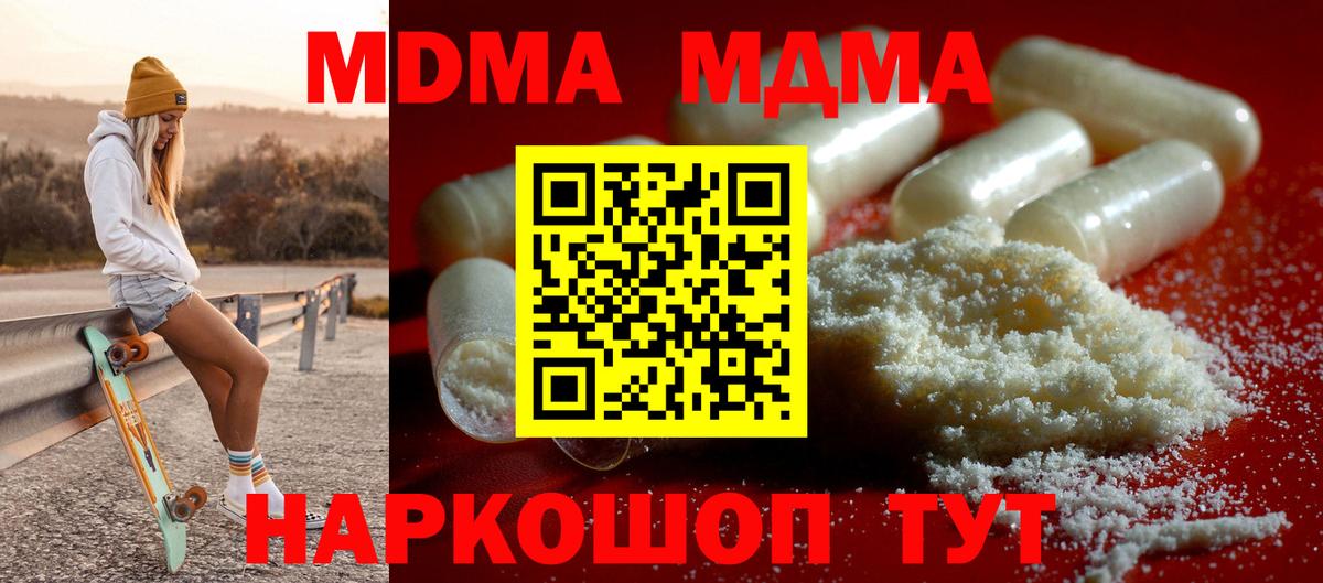 MDMA  МДМА Molly  МДМА VHQ  Вход с VPN  Черкесск 