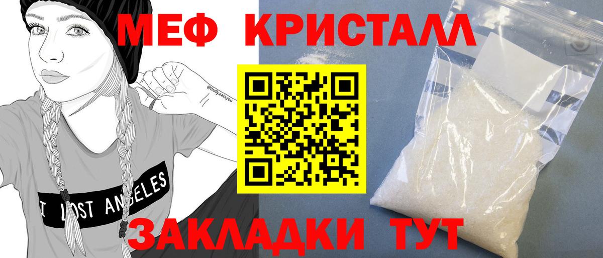 Меф мяу мяу  Черкесск