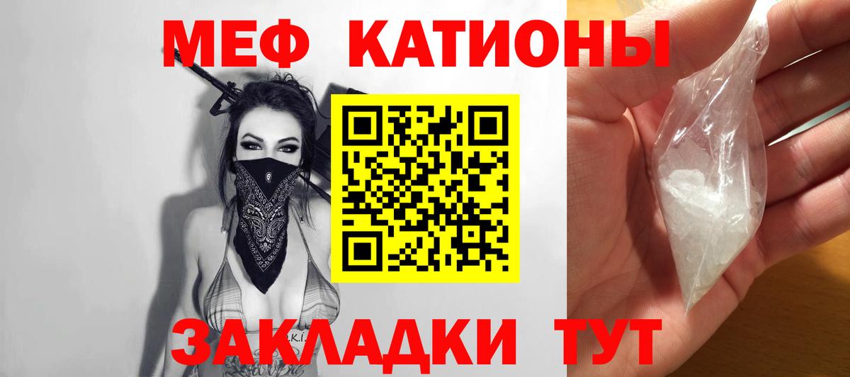 Меф mephedrone  Вход с VPN  Мефедрон  Черкесск  МЕФ mephedrone 