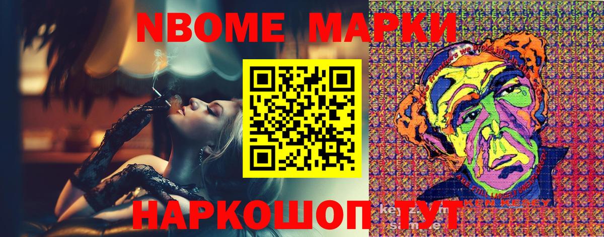 Черкесск  наркотики  Марки NBOMe 1,8мг  Марки N-bome  Вход с VPN  Марки NBOMe 1,8мг 