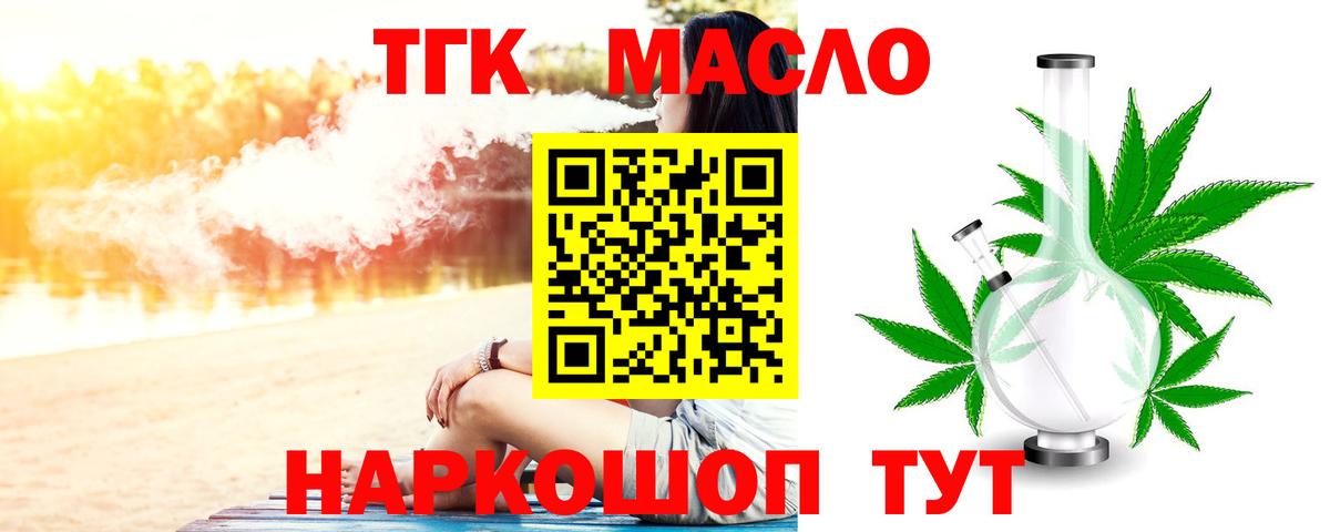Дистиллят ТГК жижа  купить   Черкесск  Вход с VPN 